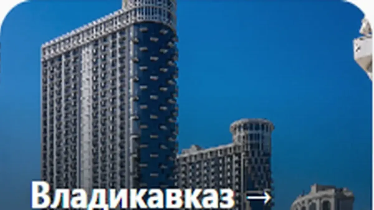 Элиста